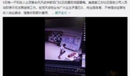 绍兴渣男爆料视频大全集,揭秘情感漩涡中的真实面目