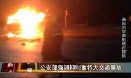 石城爆料重大事故视频